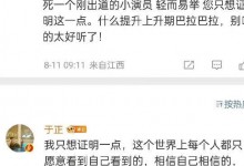 于正邓为到底怎么了？于正再次回复邓为相关评论-融党建互动平台