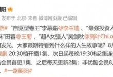 高叶狂飙后首部电视剧 在《一路朝阳》中饰演顶级律师吴剑秋-融党建互动平台