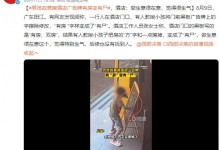 酒店广告牌有房被小孩改成“有尸” 酒店回应：很生气-融党建互动平台