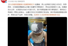 女孩疑因低价摆摊遭同行棍棒殴打 两位拉架者被打入院-融党建互动平台