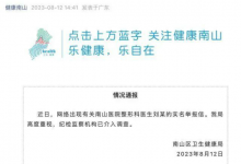 医生被举报收回扣出轨成瘾 官方已介入调查-融党建互动平台