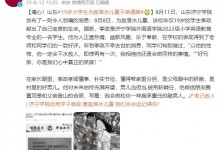 19岁大学生救落水儿童不幸去世 同学们特别难过-融党建互动平台