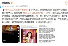 娜扎经纪人为接广告道歉 称将开启粉丝沟通邮箱通道-融党建互动平台