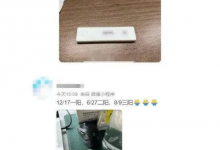 “三阳四阳”来了?症状如何?最新回应！-融党建互动平台