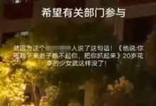 女子坠亡前有人起哄:不跳看不起你 家属已经报案-融党建互动平台