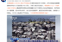 夏威夷大火约100人跳太平洋逃生 失踪人数还无法统计-融党建互动平台