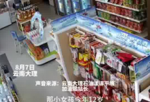 女孩险被诱骗到缅甸在加油站获救 骗子误认警察放下女孩逃离-融党建互动平台