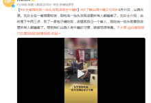 女生餐馆吃饭一抬头发现店家全午睡 店里就自己一个客人-融党建互动平台