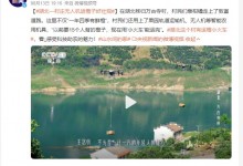 湖北一村庄无人机运橙子好壮观 网友：科技的力量-融党建互动平台