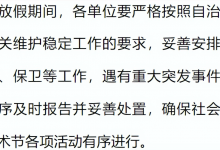 西藏昌都2023年三江茶马文化艺术节放假通知：连休7天-融党建互动平台