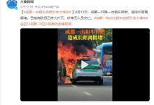 成都一出租车自燃引发大堵车 所幸无人员伤亡-融党建互动平台