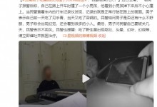 男子吃菌产生驾车撞人幻觉后自首 称看到很多的小人-融党建互动平台