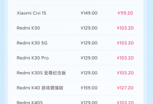 小米换电池优惠活动2023价格表 小米816有什么优惠？-融党建互动平台