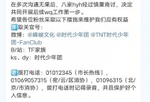 时代少年团演唱会网传消息为假 时代少年团暑假不开演唱会-融党建互动平台