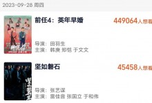 2023国庆档电影有哪些？《坚如磐石》等8部电影定档国庆档-融党建互动平台