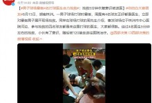 男子球场晕倒4名打球医生合力抢救 抢救5分钟恢复意识被送医-融党建互动平台