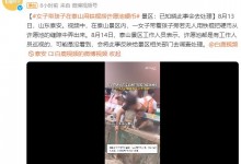 女子带孩子在景区捞许愿池硬币 景区：有人巡视，可能没看到-融党建互动平台