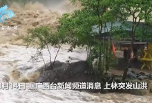 广西上林突发山洪 游客慌忙逃离 志愿者敲锣呼喊撤离-融党建互动平台