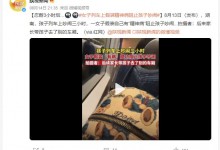 女子列车上假装精神病阻止孩子吵闹 网友：魔法打败魔法-融党建互动平台