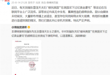 京东辟谣刘强东夫妇 “移民美国”等传言：已报案-融党建互动平台