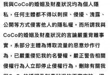 李玟老公再发声明回应传闻：请求各界尊重CoCo让她得到安息-融党建互动平台