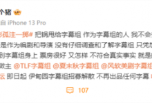 伊甸园字幕组解散 与《孤注一掷》什么关系？-融党建互动平台