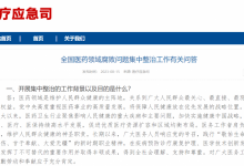 阜外医院徐波受贿12亿？ 官方回应-融党建互动平台