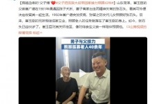 父子把流浪大叔带回家接力照顾42年 网友：大爱无疆-融党建互动平台