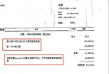 李玟老公晒出三张购物单据：更换音响及订购花篮单据-融党建互动平台
