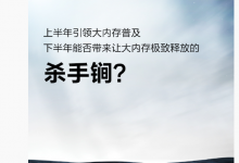 真我GT5将搭载24GB内存 全球首发“全局内存架构”-融党建互动平台