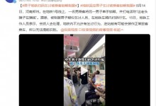 男子地铁扫码乞讨被乘客锁喉制服 工作人员：会处理-融党建互动平台