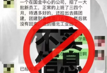 公司团建将员工骗至缅北？官方辟谣：互联网不是法外之地-融党建互动平台