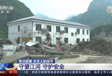 他们是暴雨中的逆行者：守望江河 防汛一线的坚守-融党建互动平台