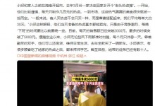 90后姑娘摆摊卖热卤一晚最多卖5000元 平均每单约30元-融党建互动平台