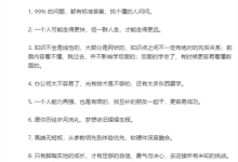 雷军2023年度演讲金句 雷军主要观点思想总结汇总-融党建互动平台