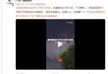 广东惠州网友拍下多个不明飞行物 散发出蓝紫光-融党建互动平台