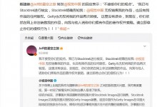 摄影师不接受视觉中国回应 要求视觉中国停止侵权-融党建互动平台