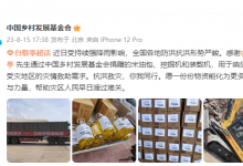 白敬亭向东北灾区捐赠物资 传递温暖与力量-融党建互动平台