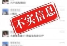 杭州萧山辟谣“转运珠式卖淫”：发布人已被行拘-融党建互动平台