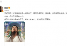 陈坤辟谣：儿子我只有一个 跟周迅是死党没结婚-融党建互动平台