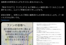 漫画家佐野菜见因病去世年仅36岁 遗书公开-融党建互动平台