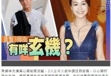 马国明祝福前女友 黄心颖回应：多谢大家的祝福 没有补充-融党建互动平台