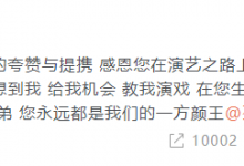 张艺兴发博祝孙红雷生日快乐 连续九年为孙红雷庆生-融党建互动平台