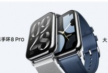 小米8pro手环功能参数配置怎么样？值得入手吗？-融党建互动平台