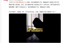 男子多次强奸猥亵亲女儿 法院：撤销监护人资格-融党建互动平台