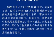 男子火车上叫嚣让乘警坐牢被行拘 拒不让出拒不配合-融党建互动平台