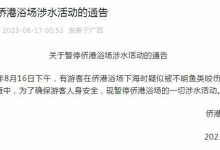 北海一浴场突发不明鱼类伤人事件 多人被咬鲜血淋淋-融党建互动平台