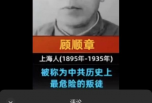 开国少将被造谣成革命叛徒 家属回应：诋毁、侮辱、诽谤-融党建互动平台