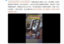 奶奶接法国来电10岁乖孙帮转账 民警赶忙抢过手机-融党建互动平台