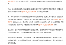 《长安三万里》发致歉声明 称《伎乐天》作者现已授权-融党建互动平台